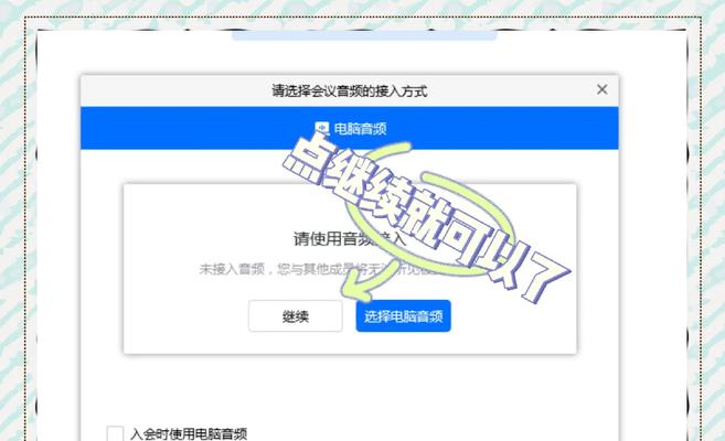 电脑声音按键关闭的具体步骤是什么？