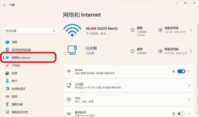 wifi在电脑上如何查看？查看后如何连接？
