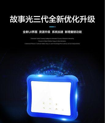 故事光投影仪的性能和评价如何？