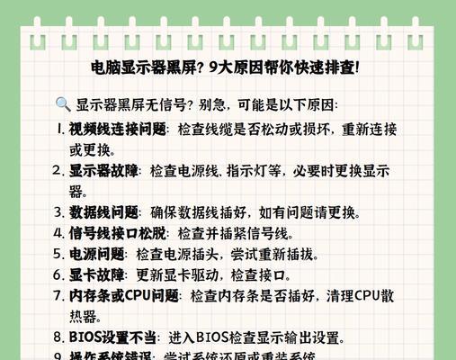 电脑开机黑屏但电源灯亮的故障原因及解决？