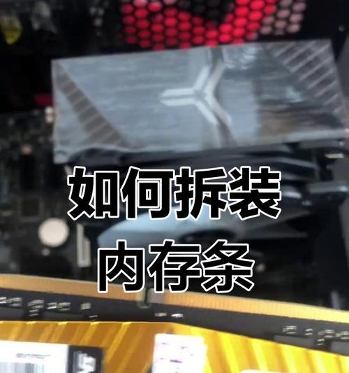 电脑内存条安装需要注意什么？