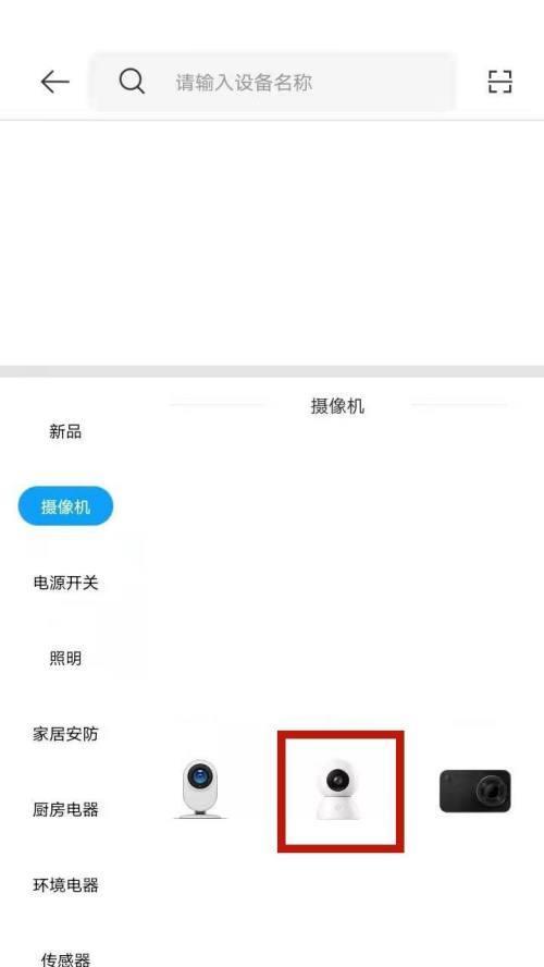 校园摄像机如何用手机进行拍照？