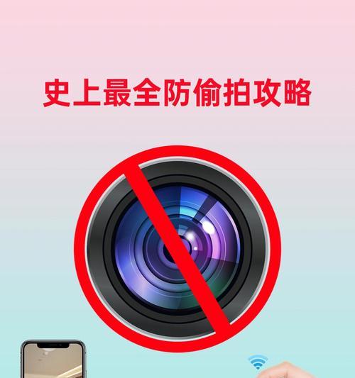 校园摄像机如何用手机进行拍照？