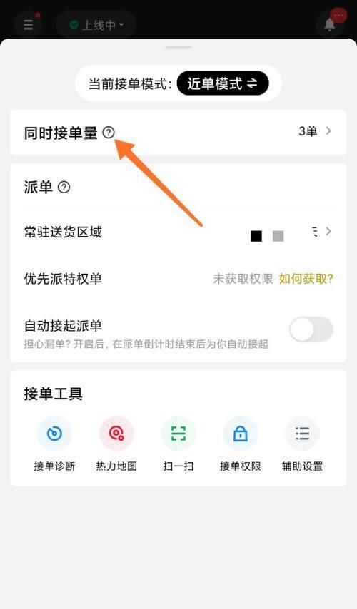 外卖接单电脑显示器的设置步骤是什么？