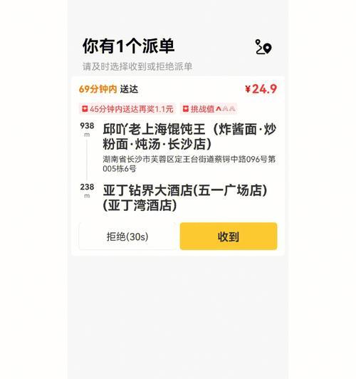 外卖接单电脑显示器的设置步骤是什么？