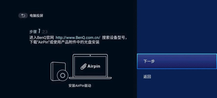 投影仪频道设置步骤及常见问题？