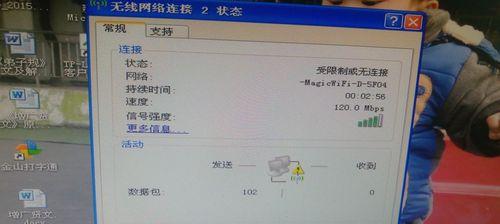 电脑没有网线如何连接无线网络？连接过程中可能遇到哪些问题？