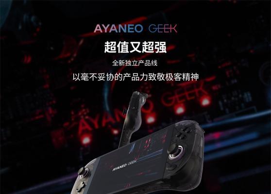 电脑掌机配置选择的要点是什么？如何挑选？