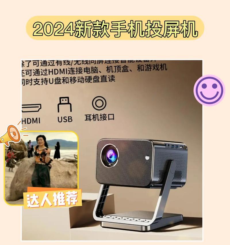 投影仪投屏不全屏是什么原因？如何解决投影仪不全屏问题？