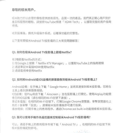 投影仪投屏不全屏是什么原因？如何解决投影仪不全屏问题？