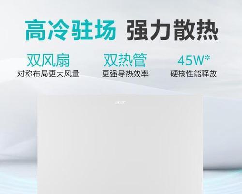 办公宏碁电脑推荐配置怎么选？哪款适合日常使用？