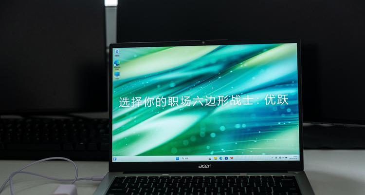 办公宏碁电脑推荐配置怎么选？哪款适合日常使用？