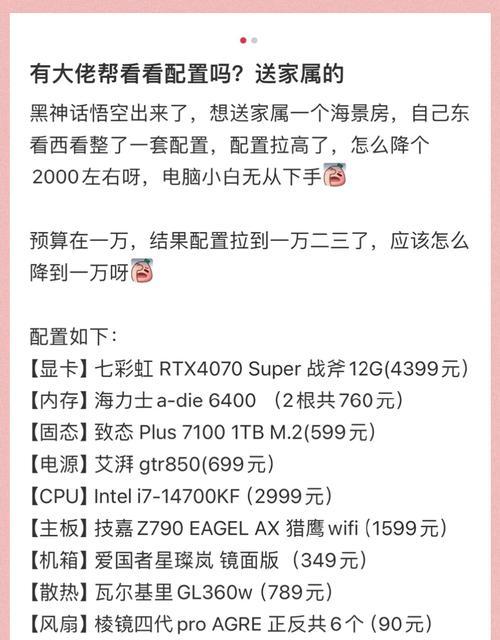电脑小白如何设置推荐配置清单？