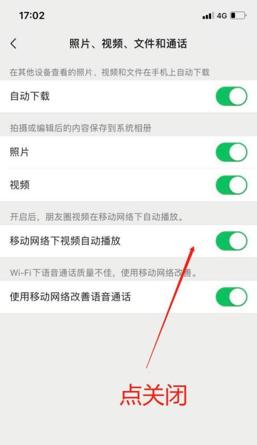 电脑播放朋友圈声音无法关闭如何解决？