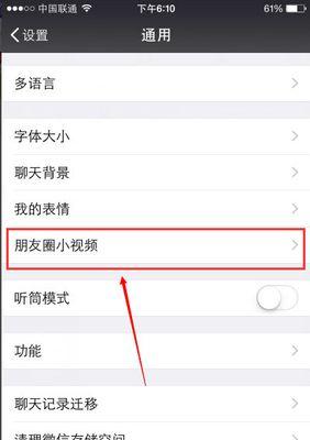 电脑播放朋友圈声音无法关闭如何解决？