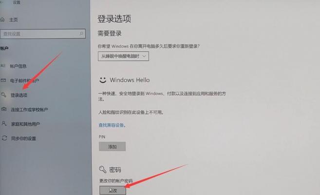 电脑如何跳过开机密码？忘记密码怎么办？