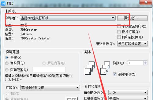 笔记本虚拟平台下载步骤是什么？