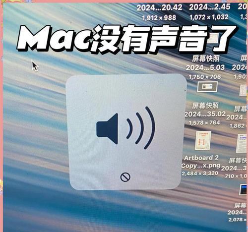 电脑怎么弄声音了？如何检查和修复电脑声音问题？
