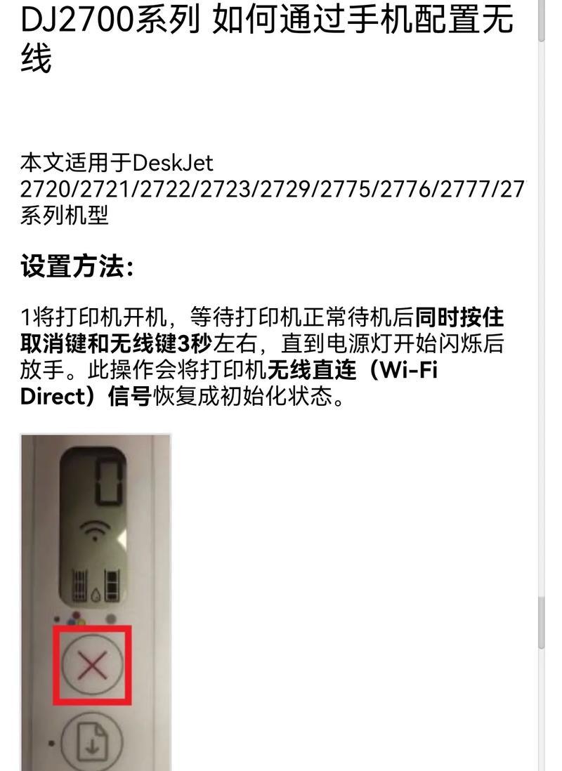 笔记本电脑连接打印机的方法是什么？