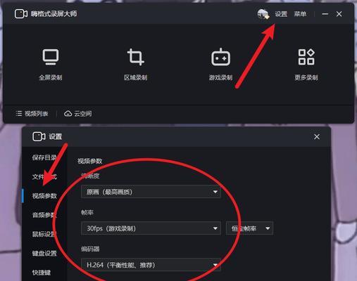 如何录制电脑内部声音？需要哪些软件或设置？