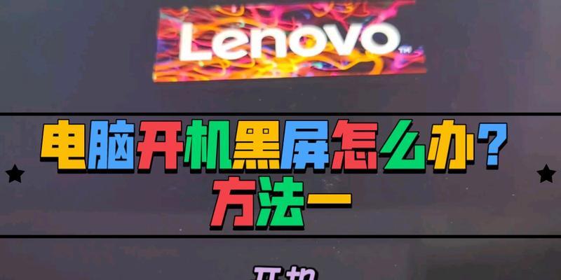 为什么电脑自动黑屏？可能的原因是什么？