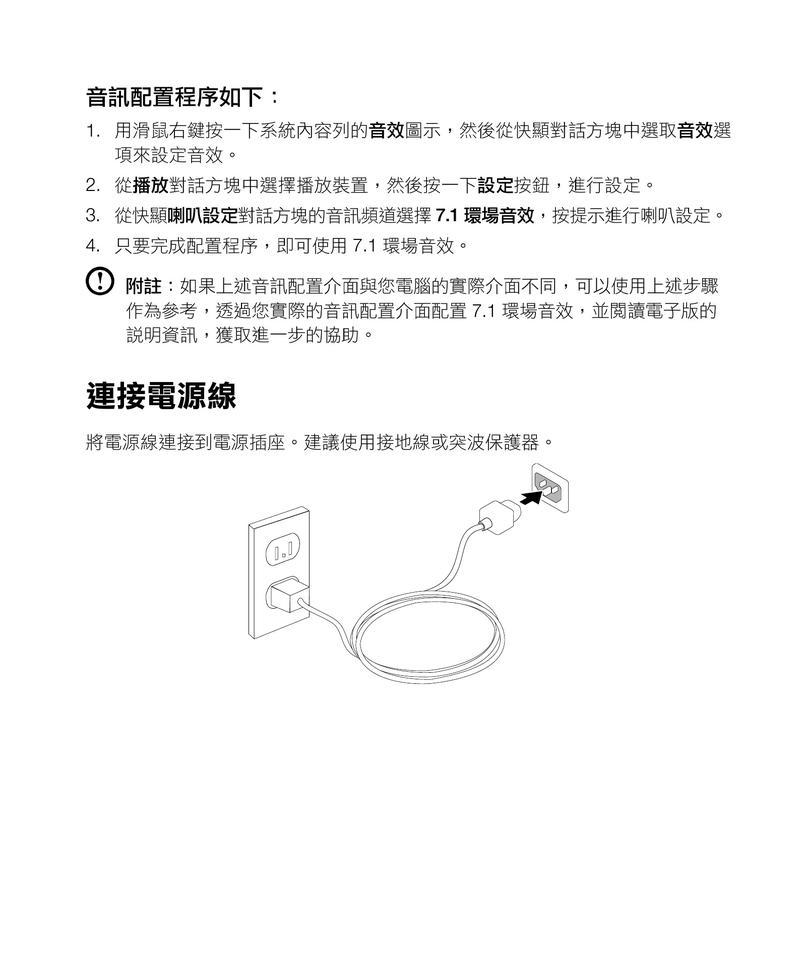手机联想笔记本充电器使用方法是什么？