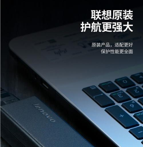 手机联想笔记本充电器使用方法是什么？