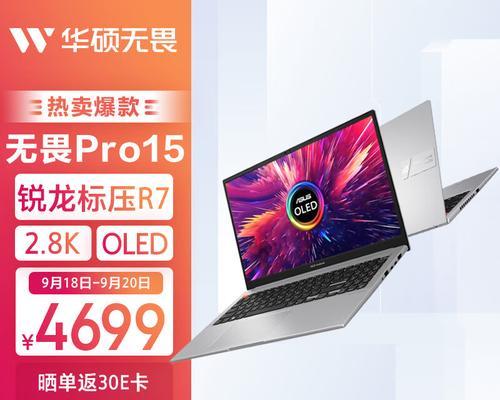 华硕笔记本性能如何值得购买吗？