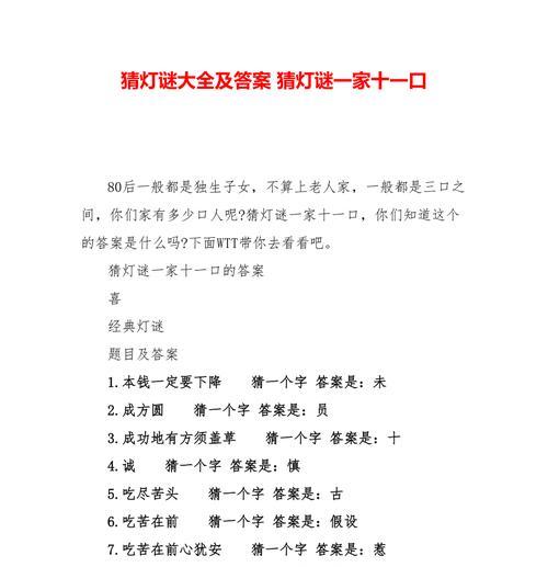 手机拍照猜字功能怎么使用？操作中可能遇到哪些问题？