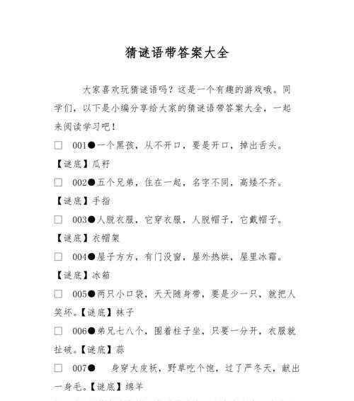 手机拍照猜字功能怎么使用？操作中可能遇到哪些问题？