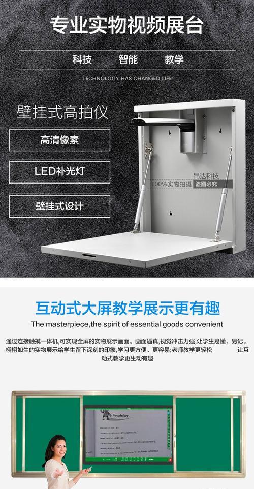 展台投影仪直播设置方法是什么？需要哪些设备？