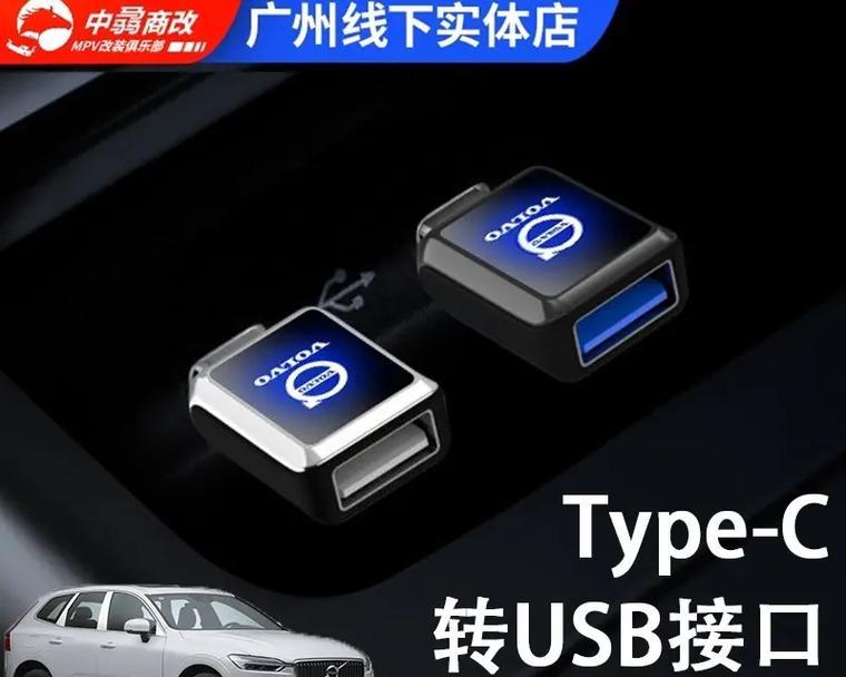 沃尔沃车载充电器使用方法是什么？