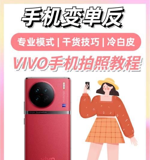 相机用手机拍照操作流程？