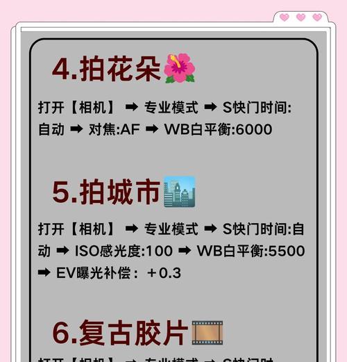 相机用手机拍照操作流程？