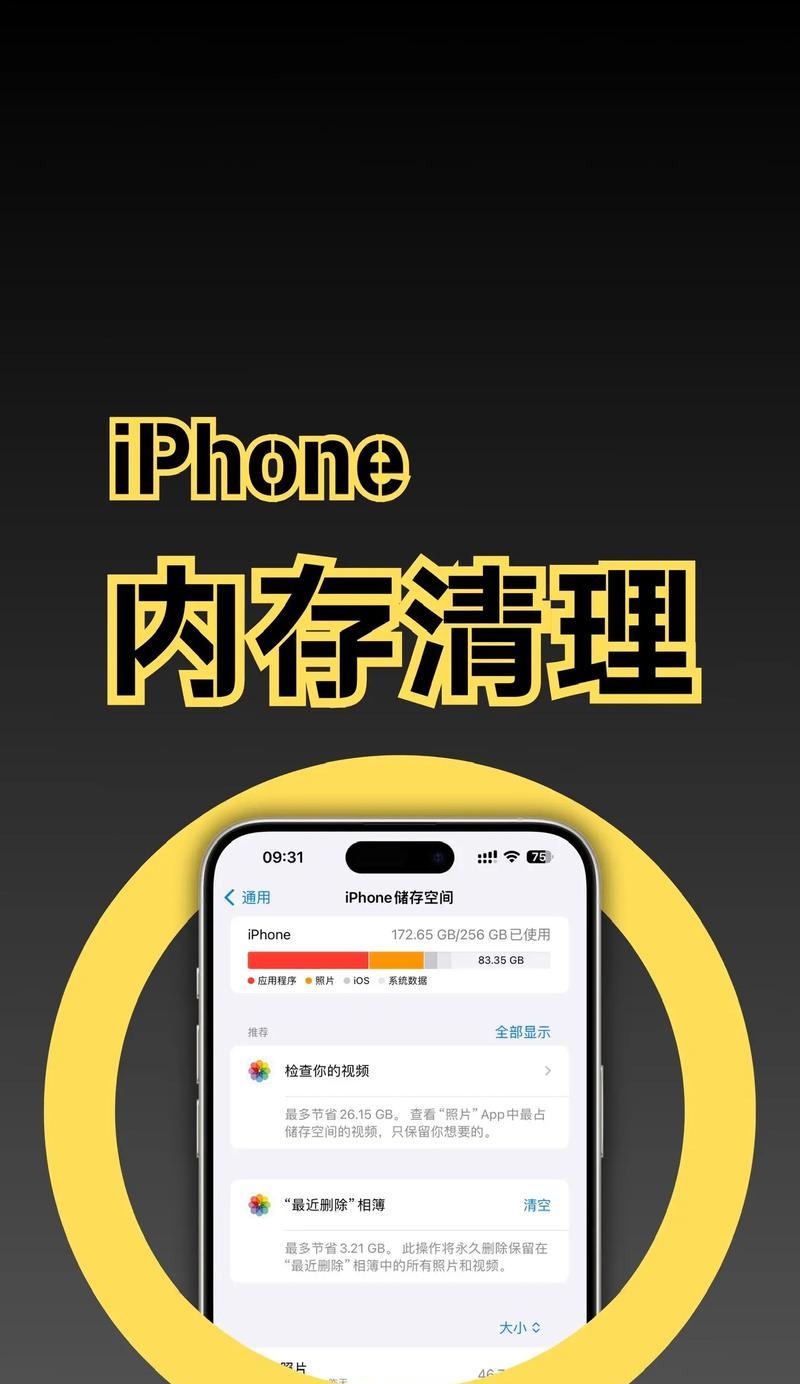 电脑硬盘清理内存的有效方法是什么？