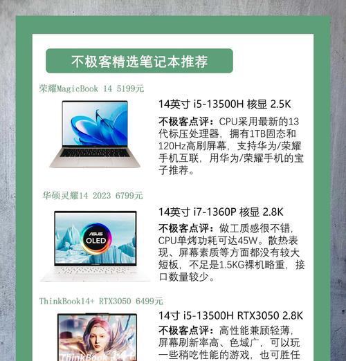 选择笔记本电脑有哪些技巧和注意事项？