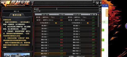 联想笔记本全屏调整方法是什么？