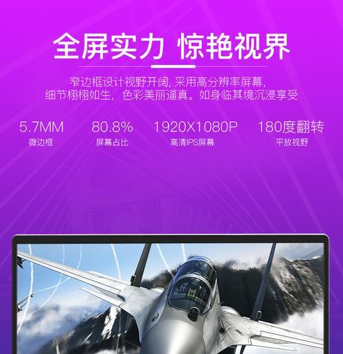 联想笔记本全屏调整方法是什么？