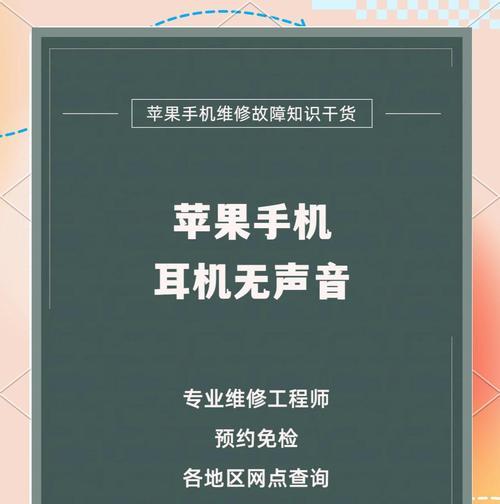 入耳耳机插电脑无声音？如何快速解决？