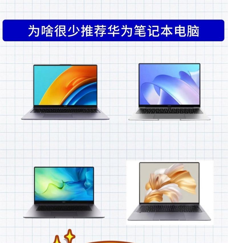 华为笔记本触控板开启的方法是什么？