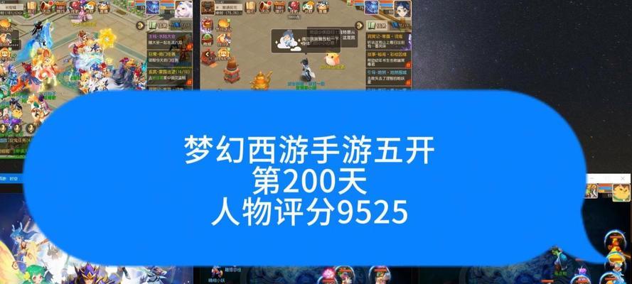 笔记本电脑如何五开梦幻西游手游？