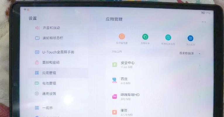 笔记本电脑如何五开梦幻西游手游？