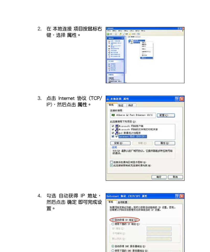 4g电脑显示器图片设置方法？如何调整？