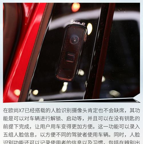 欧尚电脑配置如何？价格是多少？