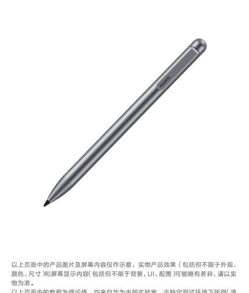 华为笔记本触屏手写板使用方法是什么？有哪些功能？