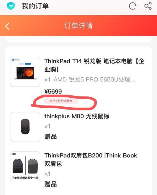 如何查看联想笔记本型号？笔记本型号查看方法是什么？