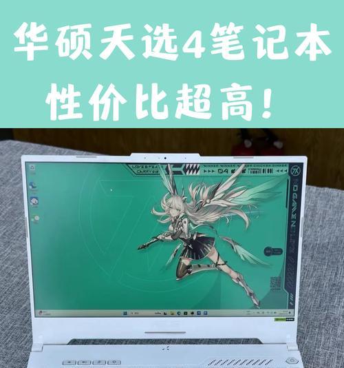 天选4笔记本电脑网线接口在哪里？