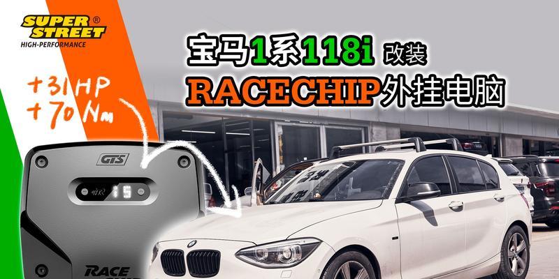 宝马车如何与笔记本电脑进行连接？