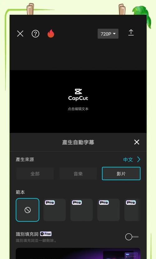 剪映电脑音频声音小的解决办法？