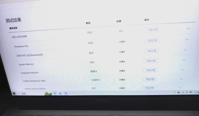 戴尔笔记本使用中遇到问题怎么办？常见故障解决方法是什么？
